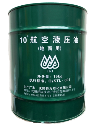河南航材有哪些航空液壓油？